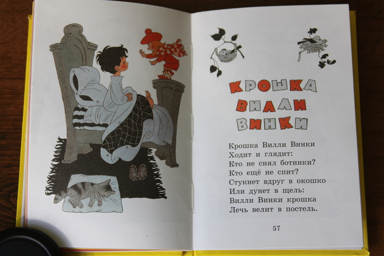 "Песенки"