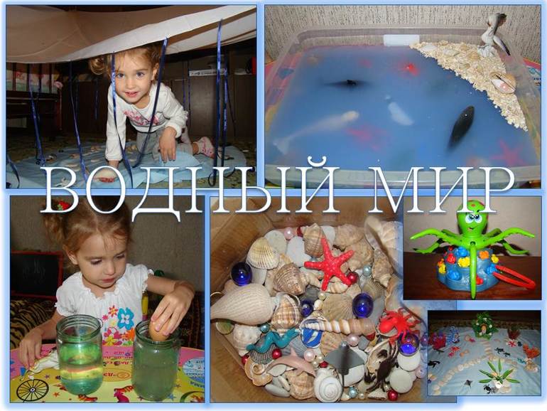 Тематическая неделя "Водный мир"