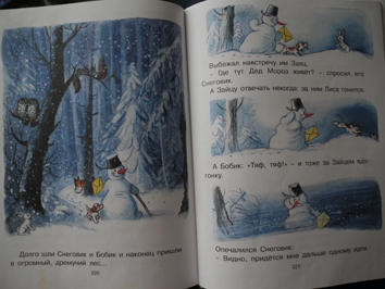 Зимние (новогодние) книги для чтения
