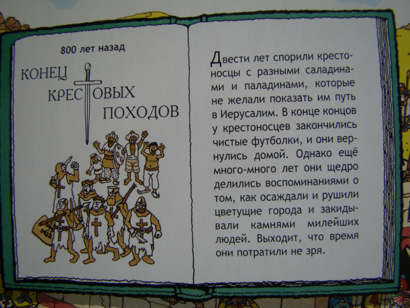 ГДЕ ВОЛЛИ?