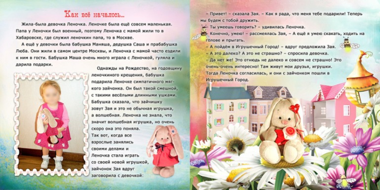 сказки