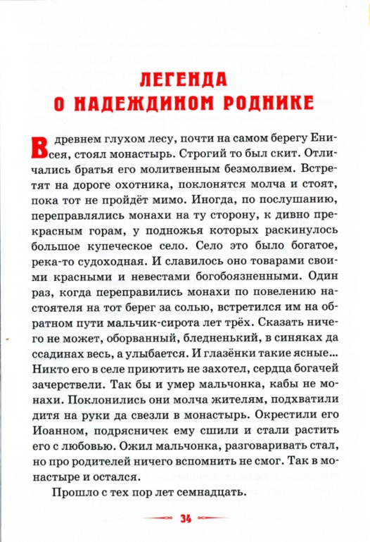 Детям о ...