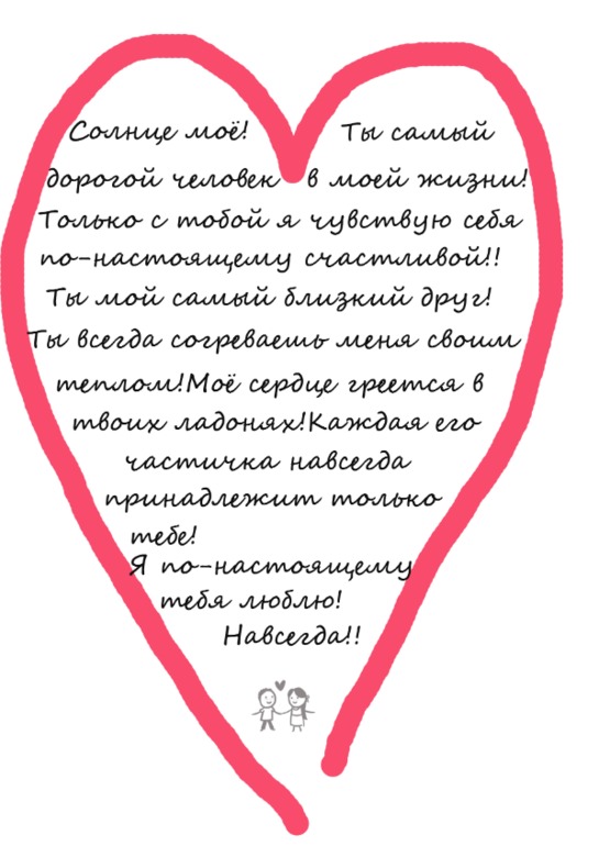 Мини-квест в квартире или как мы отметили годовщину свадьбы!