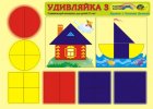 пристрой развиающих игрушек на логику, внимание, память, развитие речи