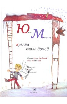 Моя детская книжная полка