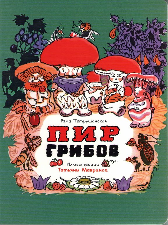 Наши осенние книжки