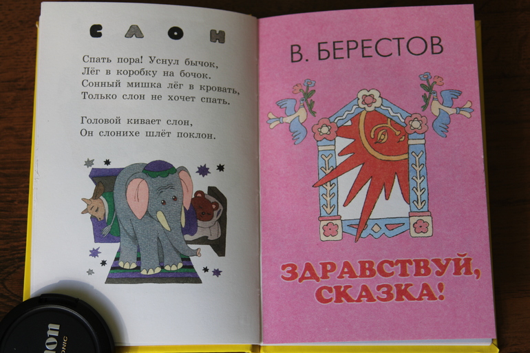 "Песенки"