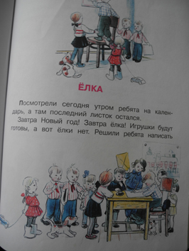 Зимние (новогодние) книги для чтения