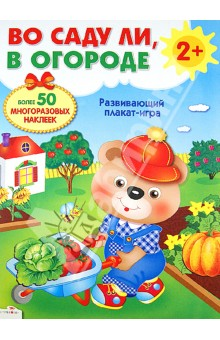 Новое занятие - клеим наклейки ))