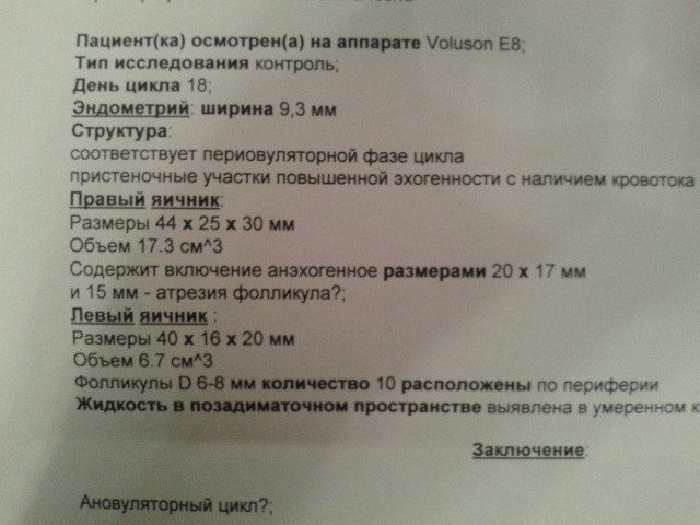 что со мной???