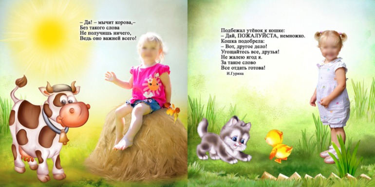 стихи про животных для маленькой внучки