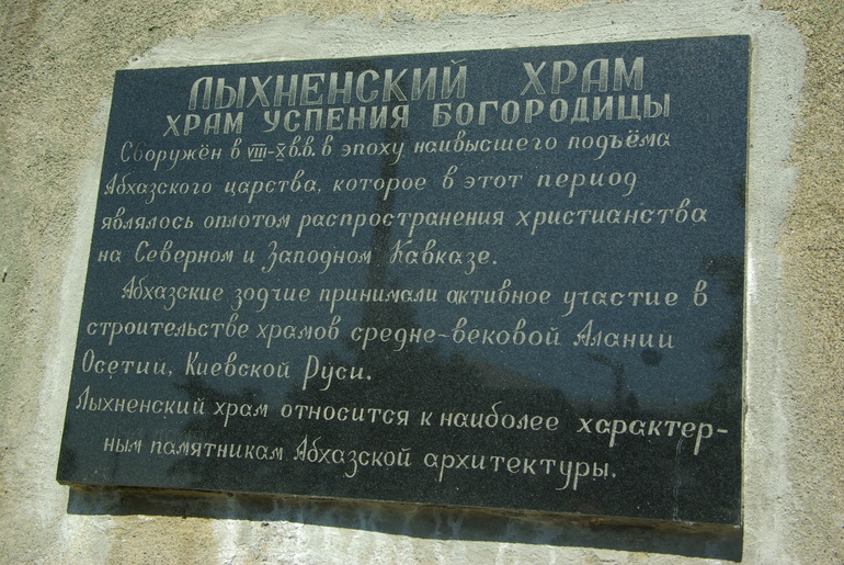 Новый Афон (Абхазия) 2013