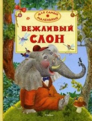 О детских книгах. Мои хотелки)