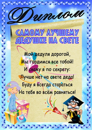 Шаблоны для празднования Первого Дня Рождения))))