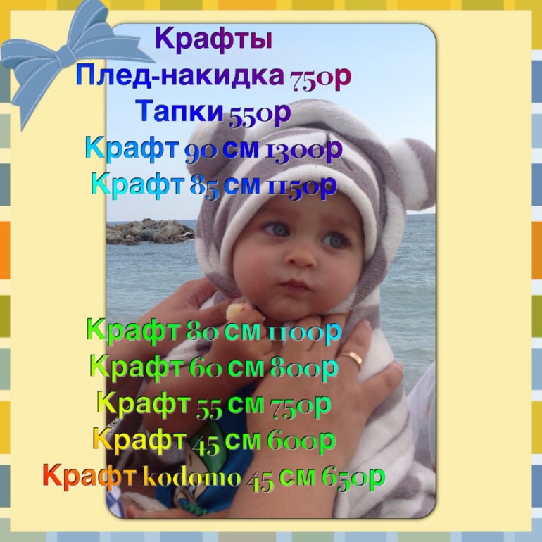 СУПЕРСКИЕ друзья для наших деток