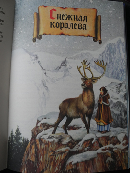 Зимние (новогодние) книги для чтения