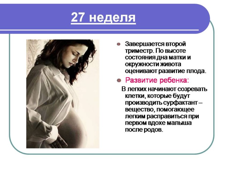 Немного о Б....Моя презентация о прекрасном мгновении в жизни женщины)