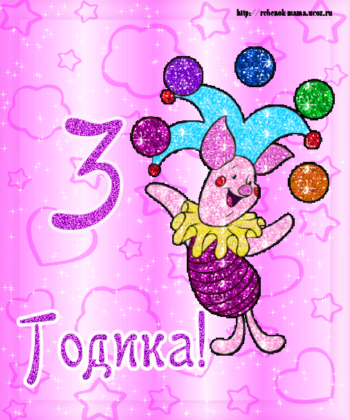 Настенька! С Днем рождения тебя!!!