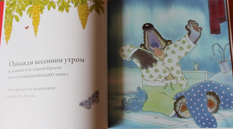 Любителям обнимашек: сверхпозитивная книга