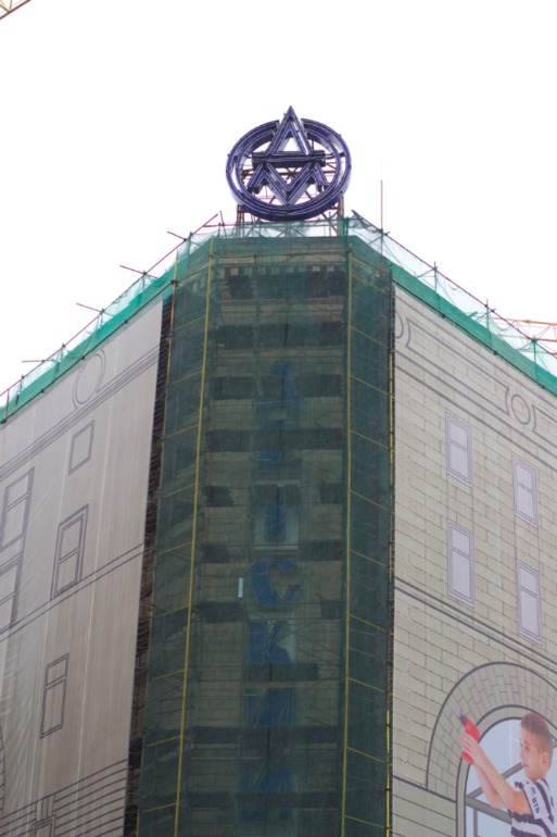 Москва из окна автомобиля.