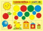 пристрой развиающих игрушек на логику, внимание, память, развитие речи