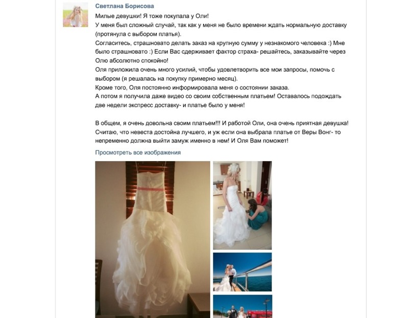 Для Невест