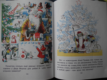 Зимние (новогодние) книги для чтения