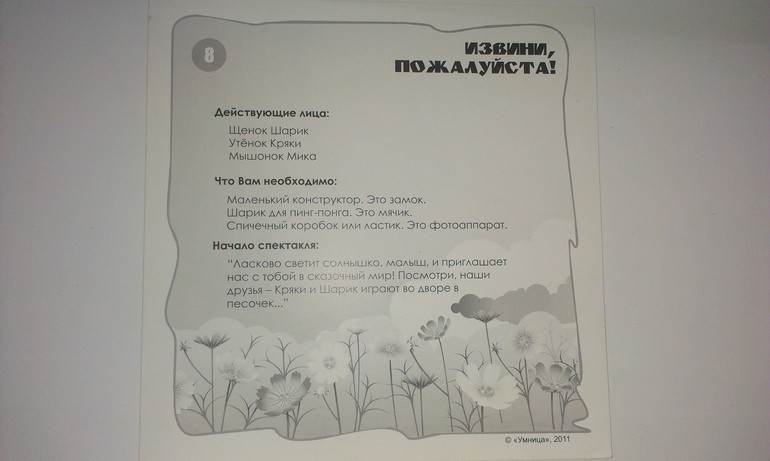 Сценарии для пальчикового театра