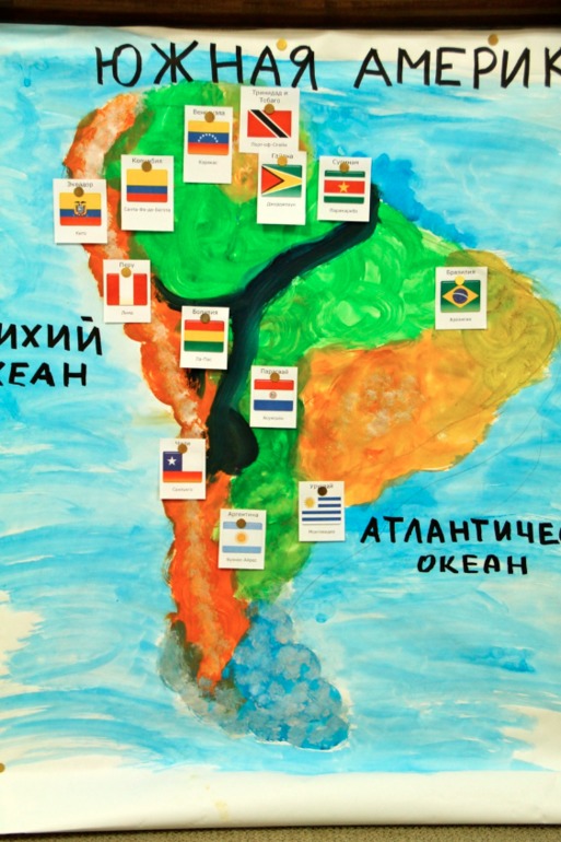 Южная Америка...