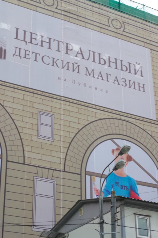 Москва из окна автомобиля.