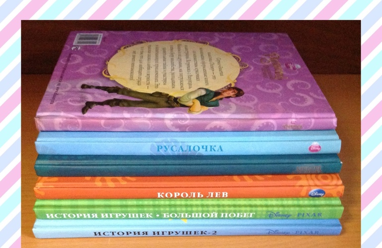 Наши книги. Часть 1.
