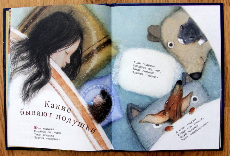 Наше чтение 2 - 2,3. Часть 3. Художественно-познавательные книги