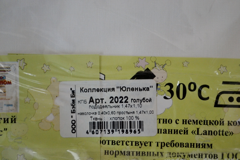 Новый комплект постельного белья д.м. Бомбус