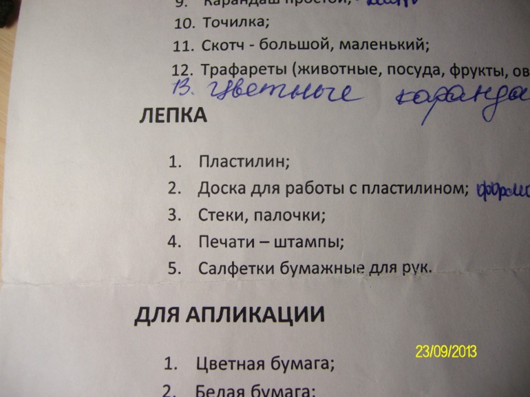 Где купить канцтовары и предметы для творчества?