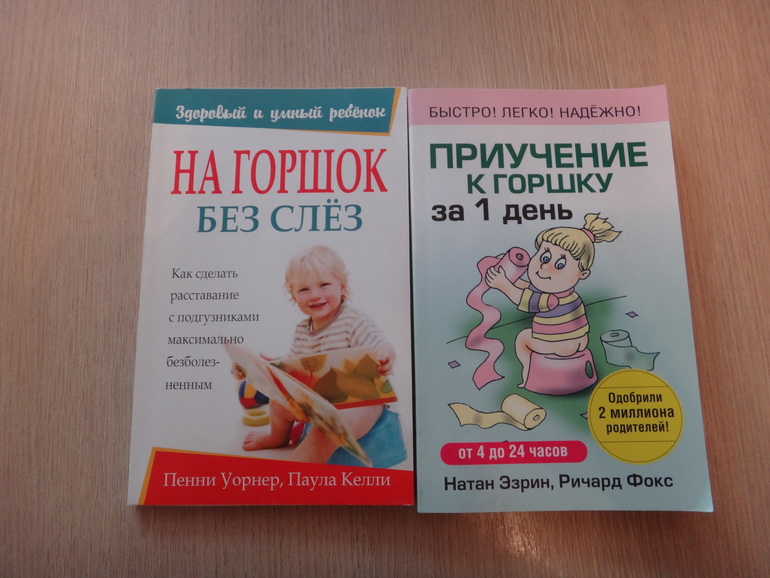 Наконец-то мы на унитазе!!!!!