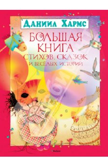 Моя детская книжная полка