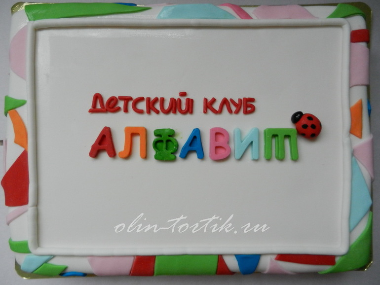 На открытие детского клуба