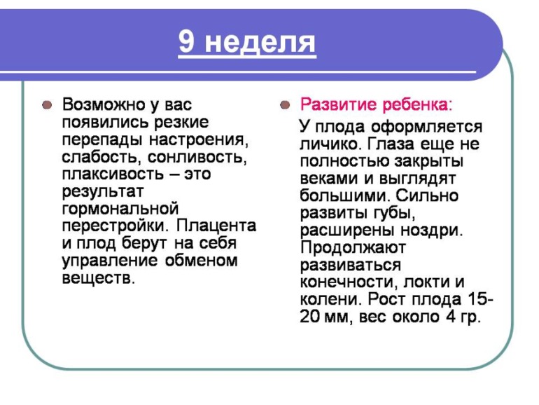 Немного о Б....Моя презентация о прекрасном мгновении в жизни женщины)