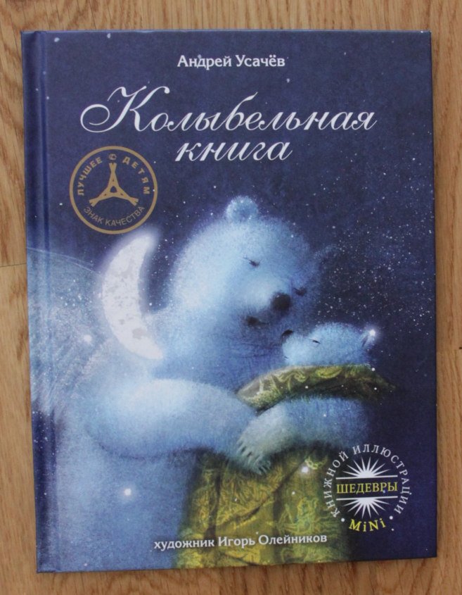 Наше чтение 2 - 2,3. Часть 3. Художественно-познавательные книги