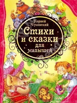 Заказала детские книжки
