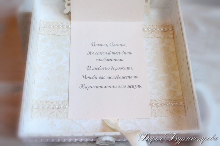 Коробока на свадьбу...