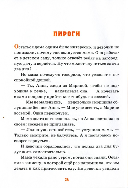 Детям о ...