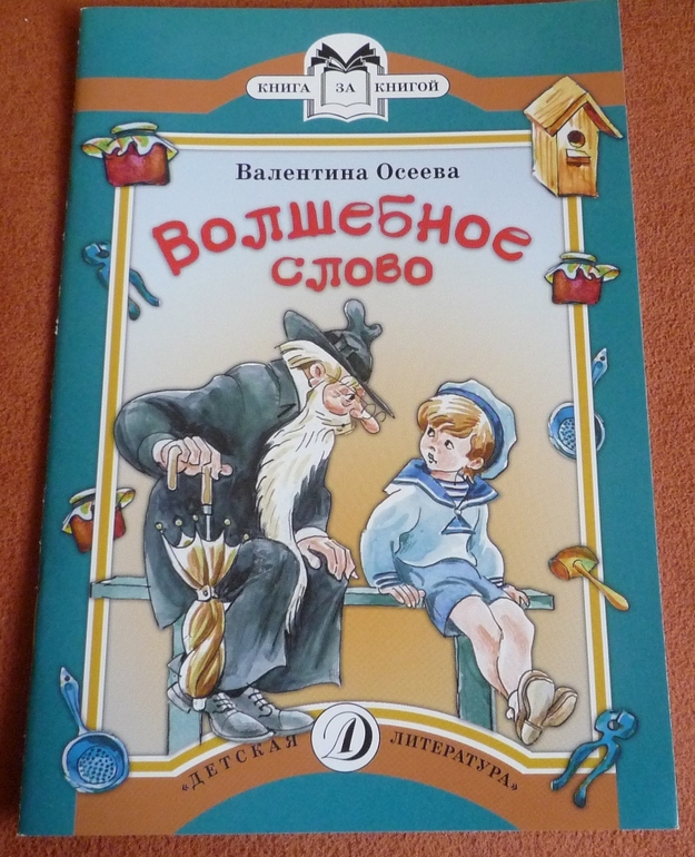 Летнее пополнение на книжной полке!