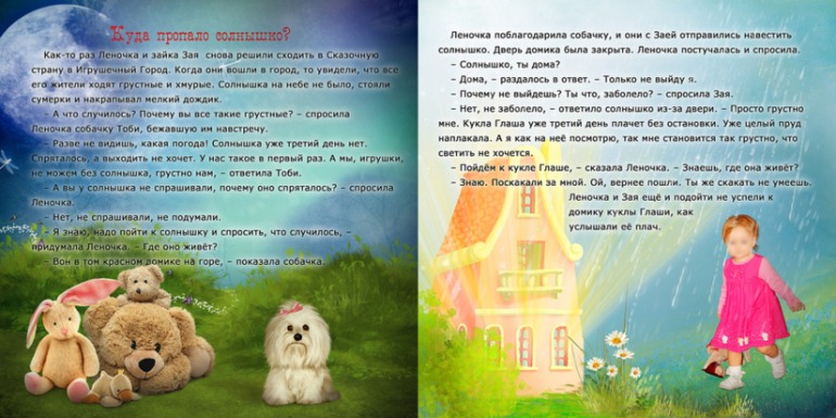 сказки
