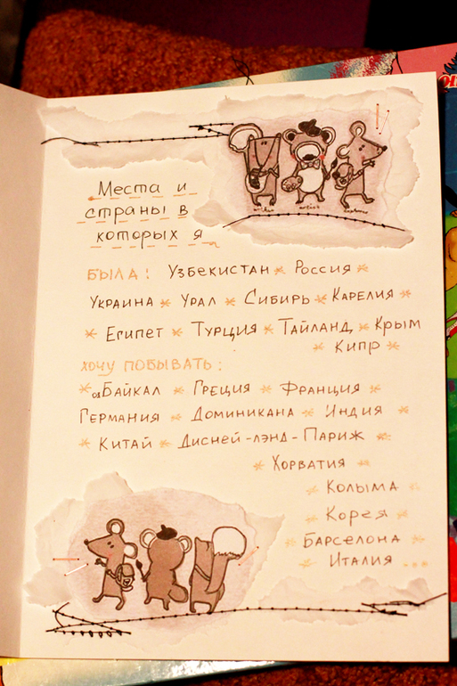мой День 4