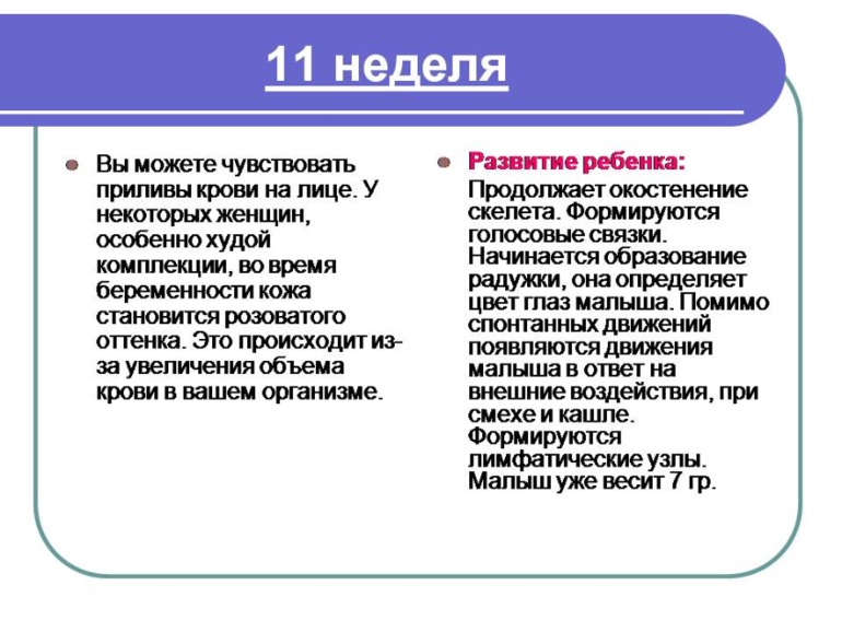 Немного о Б....Моя презентация о прекрасном мгновении в жизни женщины)