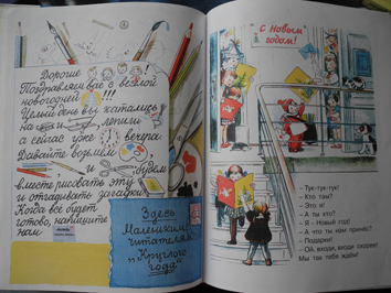 Зимние (новогодние) книги для чтения