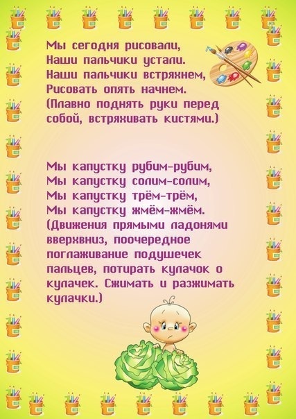 Пальчиковые игры