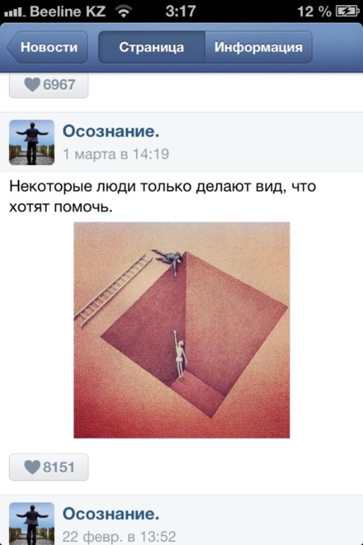 Про людей...