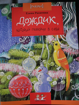 Зимние (новогодние) книги для чтения